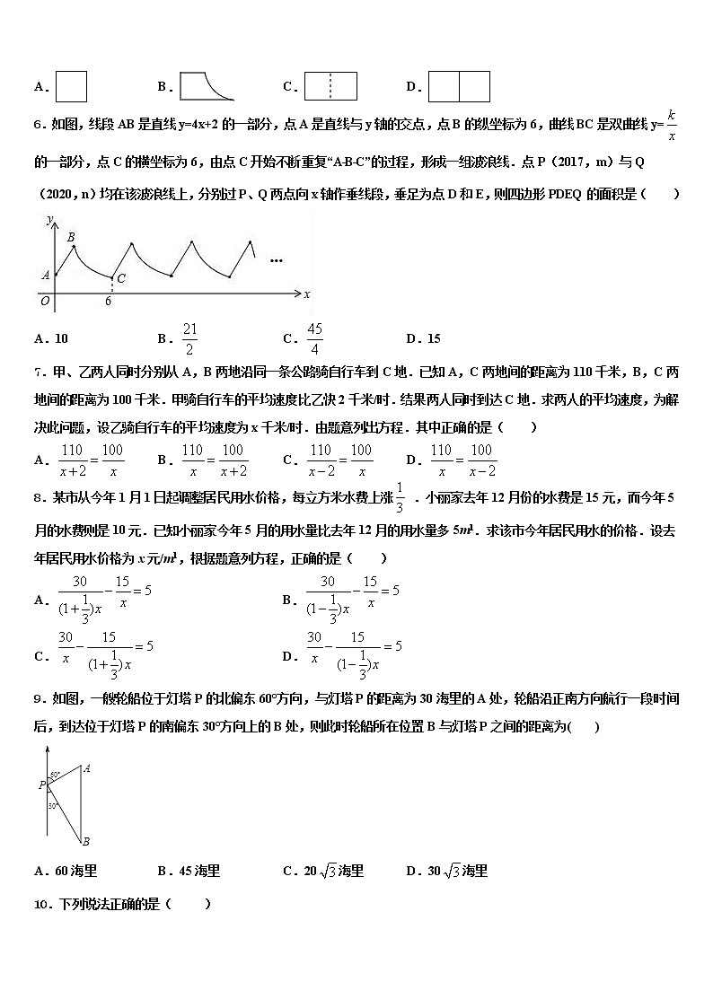 2021-2022学年[全国百强校]重庆第二外国语校中考数学押题卷含解析02