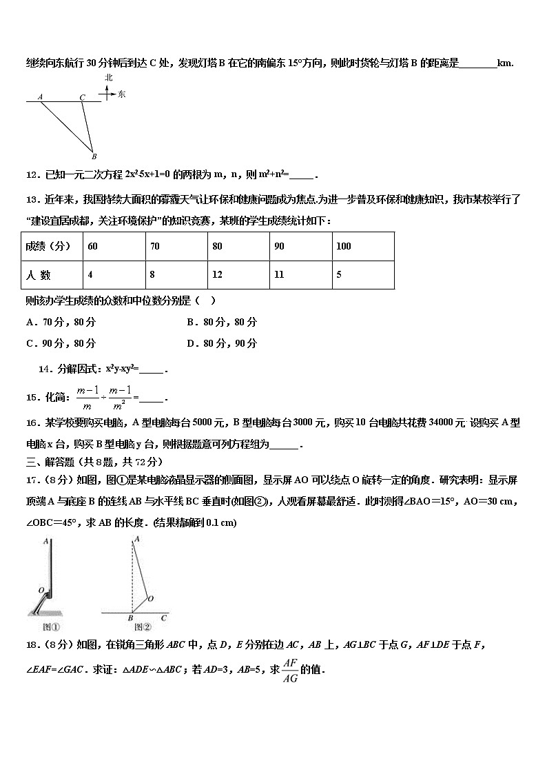2021-2022学年安徽省蚌埠新城实验校中考数学押题试卷含解析03