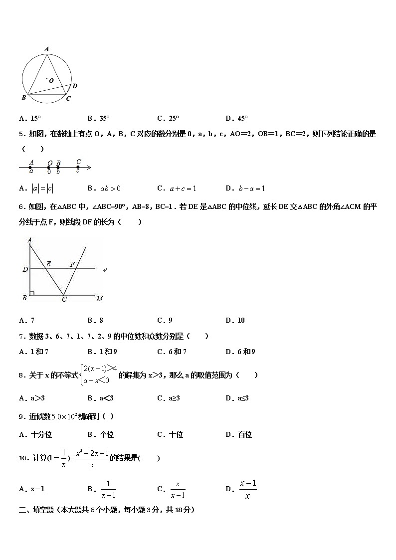 [全国百强校首发]广东省汕头市潮阳实验校2021-2022学年中考数学押题卷含解析02