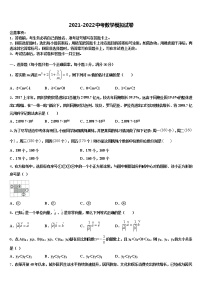 2021-2022学年安徽合肥包河区四十八中学中考三模数学试题含解析