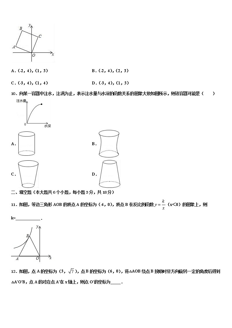 2021-2022学年安徽省合肥市包河区第48中学中考数学五模试卷含解析第3页
