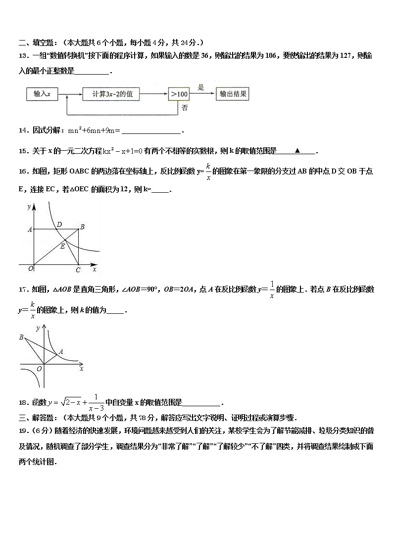 【全国百强校首发】福建省厦门外国语校2022年十校联考最后数学试题含解析03