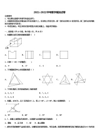 2021-2022学年安徽省怀远县包集中学中考三模数学试题含解析