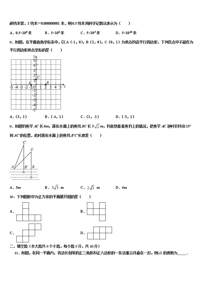 2021-2022学年安徽省怀远县包集中学中考三模数学试题含解析02