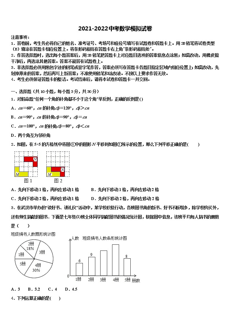 【苏科版】江苏省宜兴新街市级名校2021-2022学年中考数学模拟试题含解析01