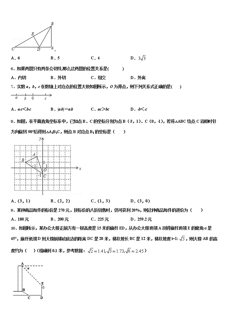 2021-2022学年安徽省安庆市第十四中学中考数学最后冲刺浓缩精华卷含解析02