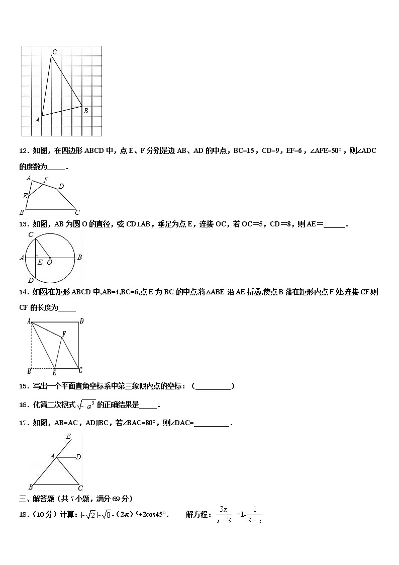 【全国百强校首发】江西省临川第一中学2022年中考数学四模试卷含解析03
