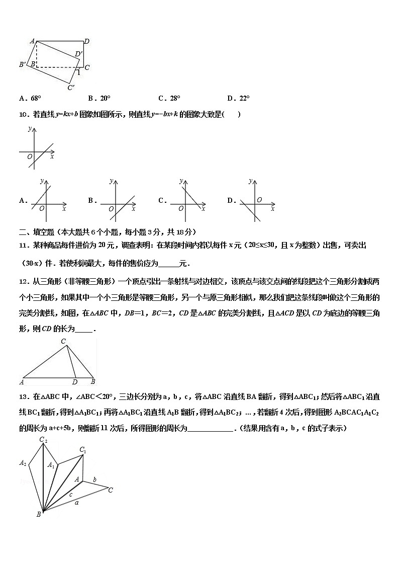 2021-2022学年【全国百强校首发】四川省阆中学中学中考数学押题卷含解析第3页