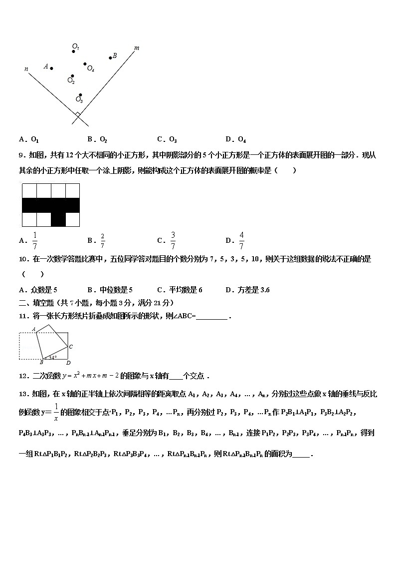 2021-2022学年安徽省淮北市重点名校中考五模数学试题含解析第2页