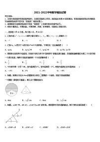 2021-2022学年安徽省凤阳县中考数学最后冲刺模拟试卷含解析