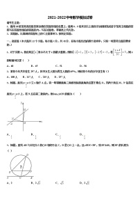 2021-2022学年安徽省滁州地区中考考前最后一卷数学试卷含解析