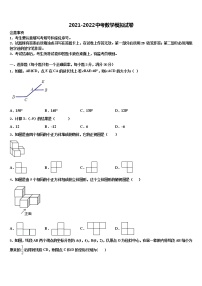 2021-2022学年【新东方】江西省南昌市十校中考联考数学试卷含解析