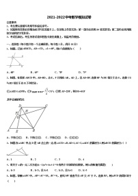 2021-2022学年安徽省阜阳市临泉县中考考前最后一卷数学试卷含解析