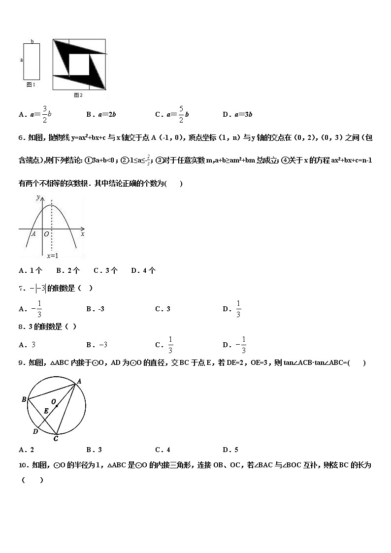 “合肥十校”联考2021-2022学年中考五模数学试题含解析02