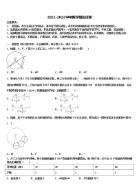 2021-2022学年安徽省滁州市南谯区市级名校中考考前最后一卷数学试卷含解析