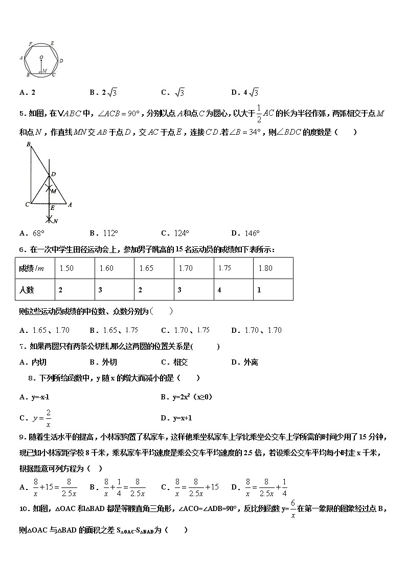 2021-2022学年安徽省合肥市第四十二中学中考数学模拟试题含解析第2页