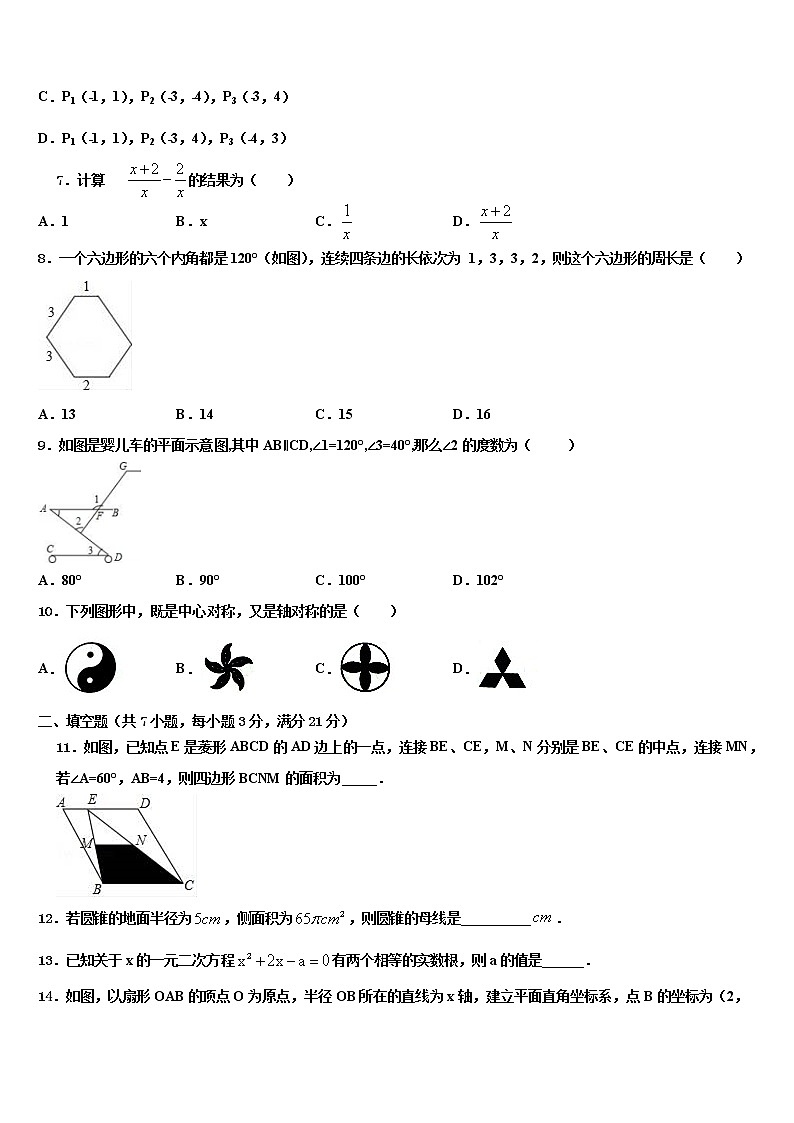 2021-2022学年北京市第四中学中考数学押题卷含解析02
