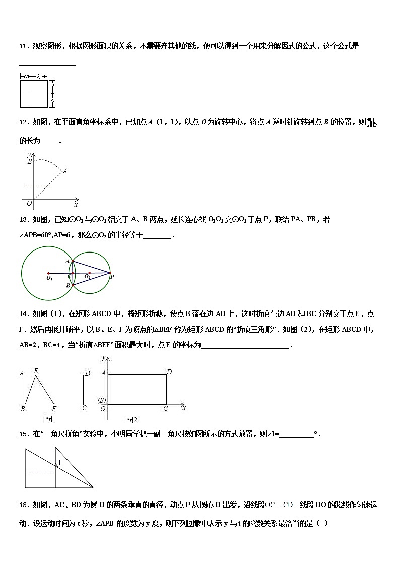 2021-2022学年安徽省宿州中考数学最后冲刺浓缩精华卷含解析03