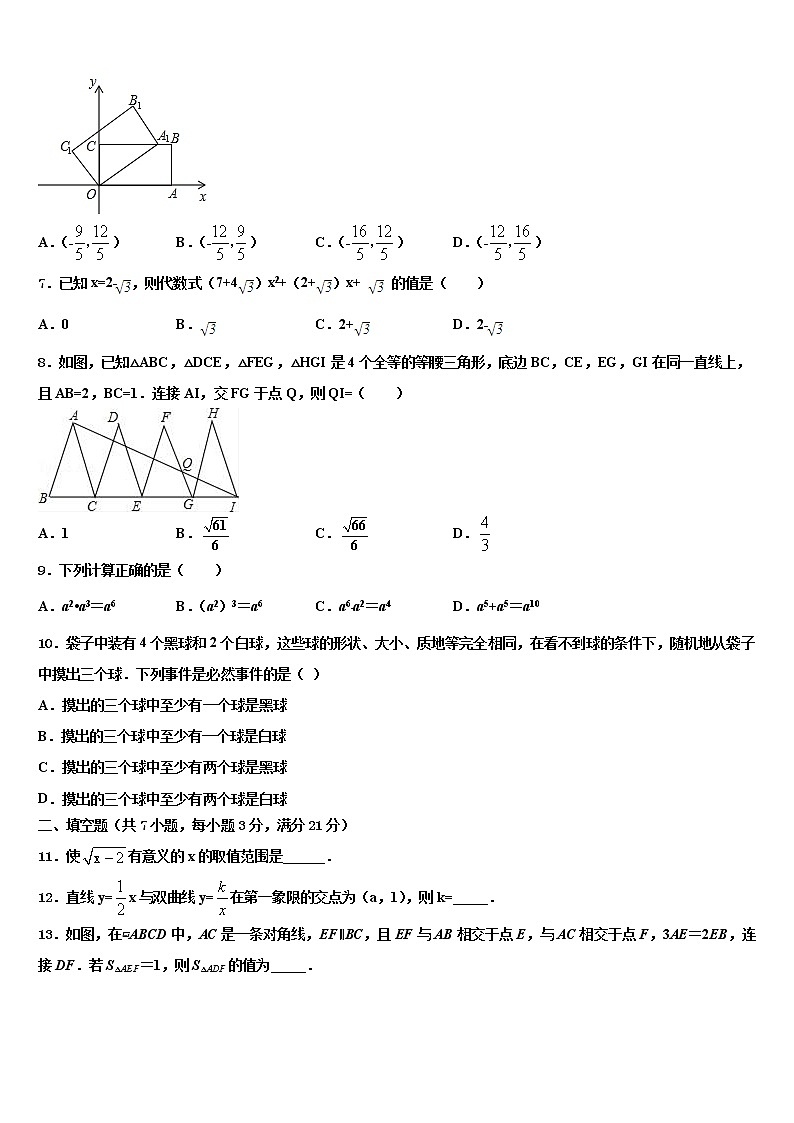 2021-2022学年安徽省五河县联考中考冲刺卷数学试题含解析02