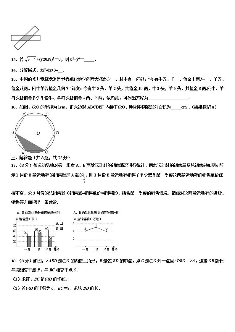 2021-2022学年北京十一中学分校中考考前最后一卷数学试卷含解析第3页