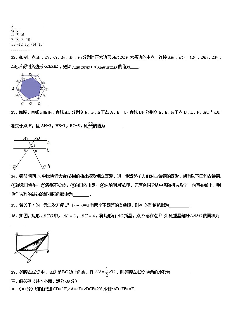 2021-2022学年北京师范大附中达标名校中考试题猜想数学试卷含解析03