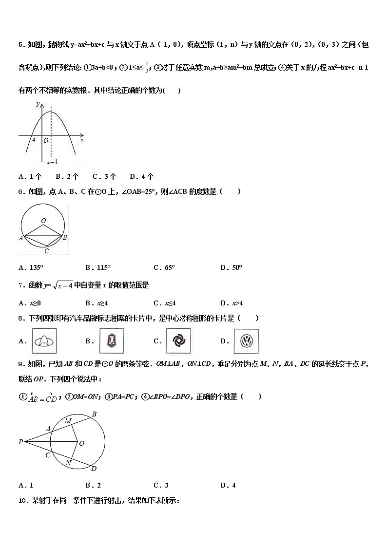 2021-2022学年蚌埠市重点中学中考数学模拟预测试卷含解析02
