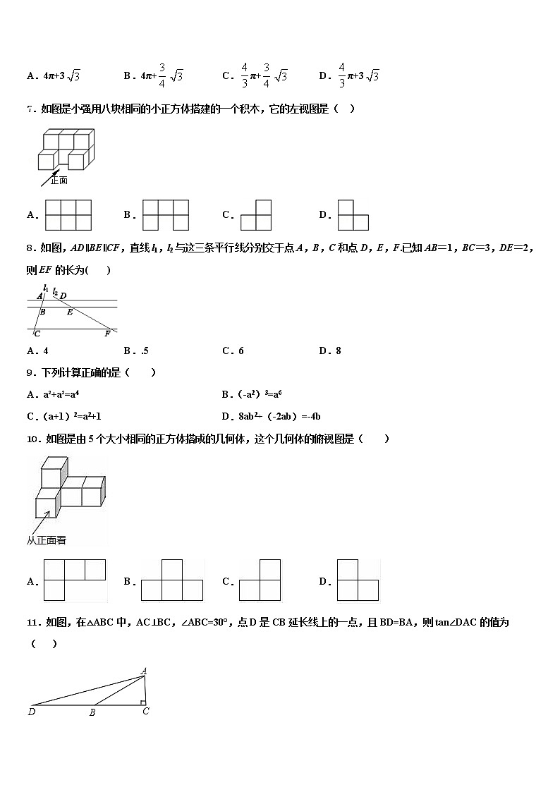 2021-2022学年北京市海淀区一零一中学中考数学考试模拟冲刺卷含解析02