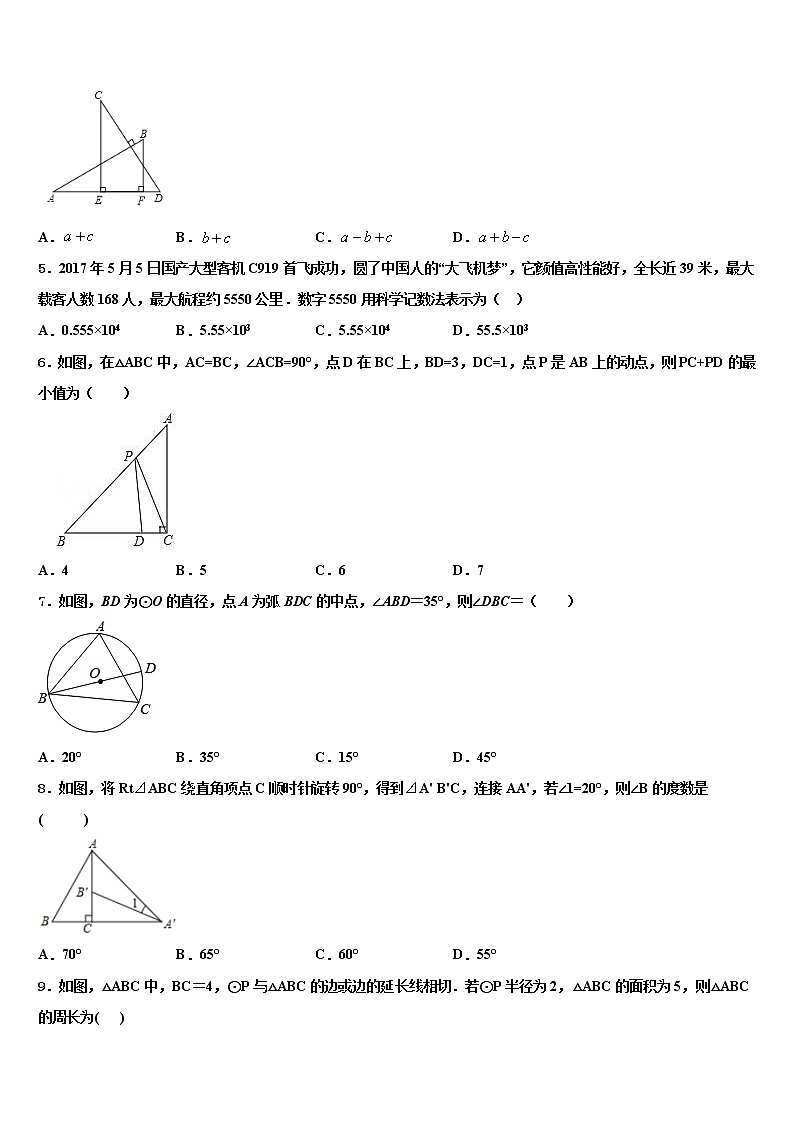 2021-2022学年安徽省涡阳县达标名校初中数学毕业考试模拟冲刺卷含解析02