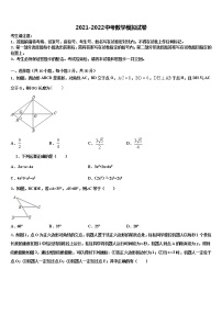 2021-2022学年北京市通州区中考试题猜想数学试卷含解析