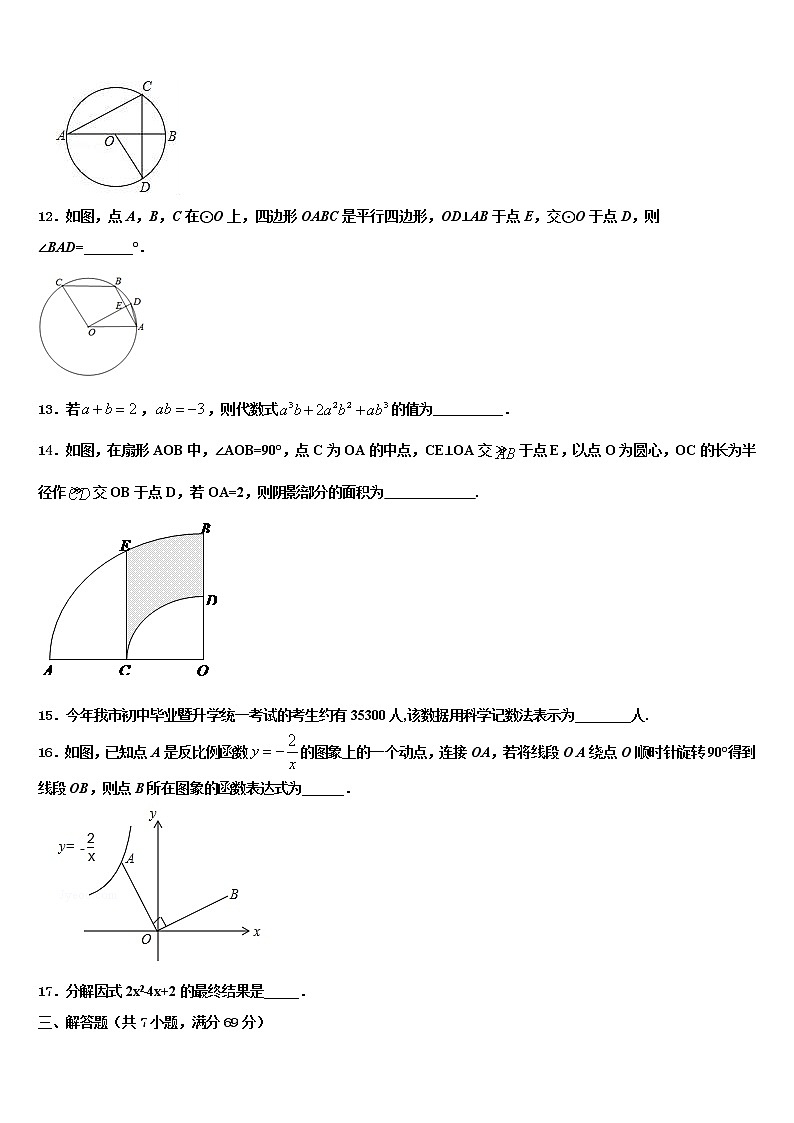 2021-2022学年安徽省六安市天堂寨初级中学中考冲刺卷数学试题含解析03