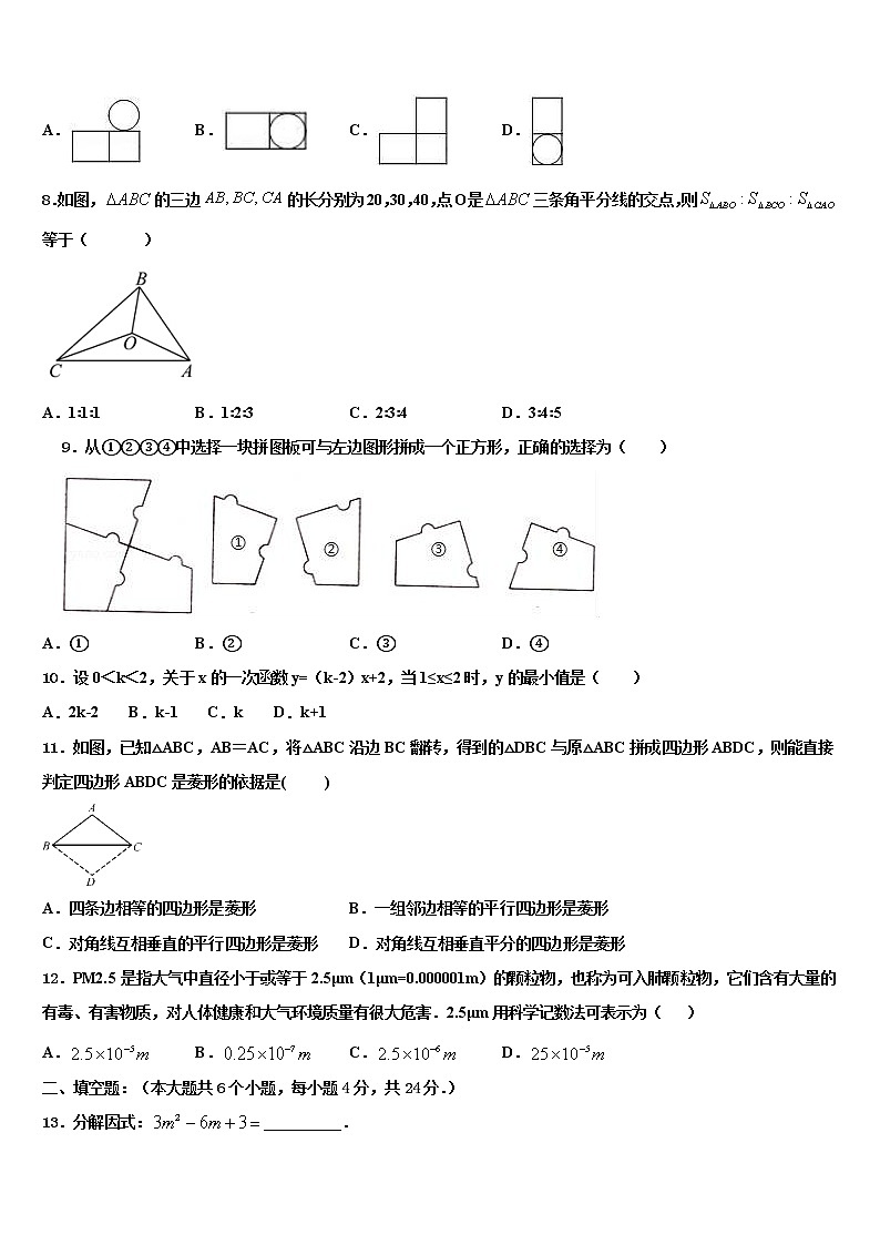 2021-2022学年安徽省宁国市宁阳校中考数学全真模拟试卷含解析第3页
