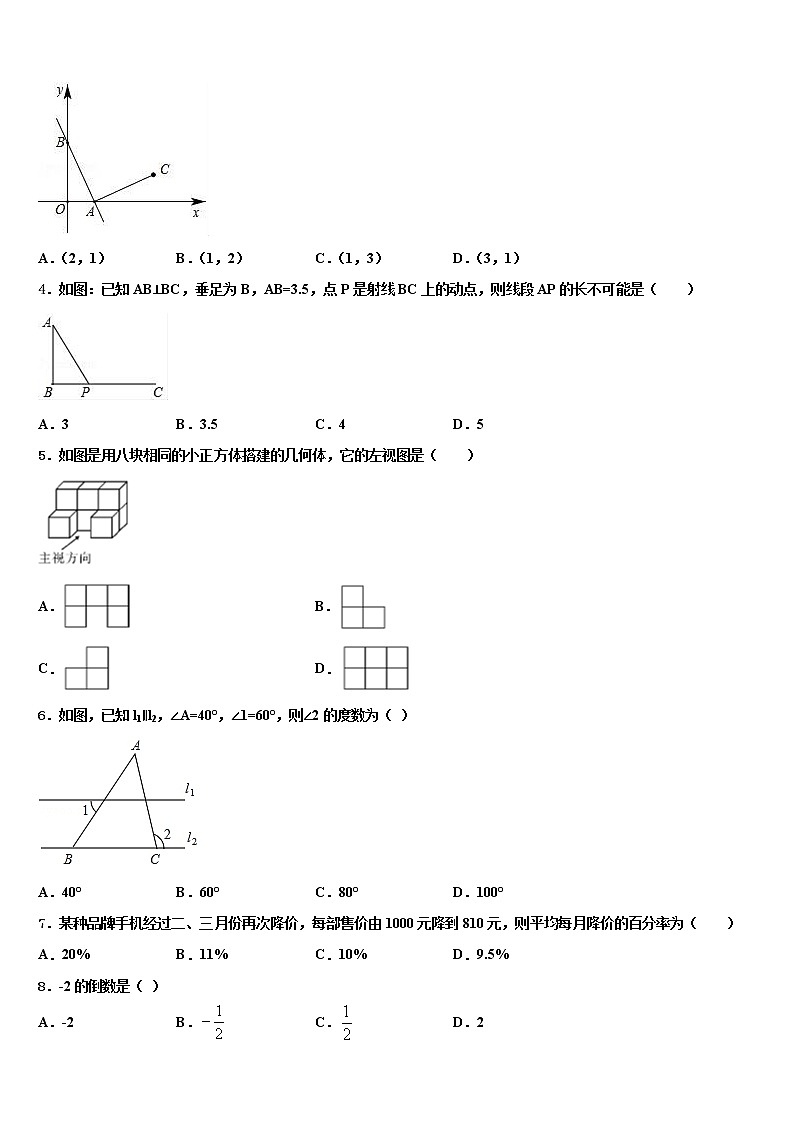 2021-2022学年北京昌平五中重点中学中考联考数学试题含解析02