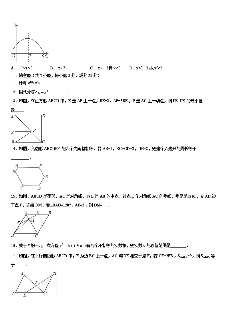 2021-2022学年安徽省潜山市中考数学模拟预测试卷含解析03