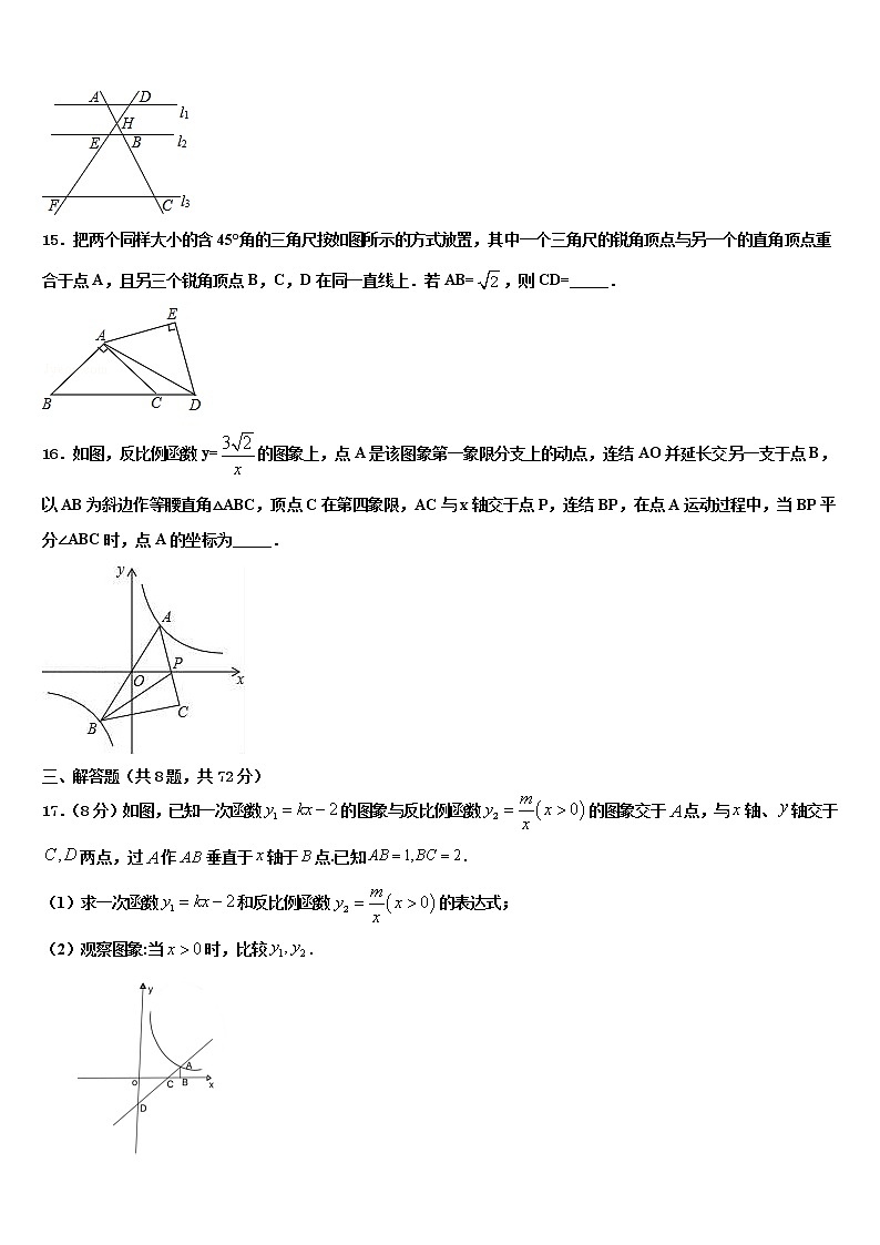 2021-2022学年安徽省六安市中考三模数学试题含解析第3页