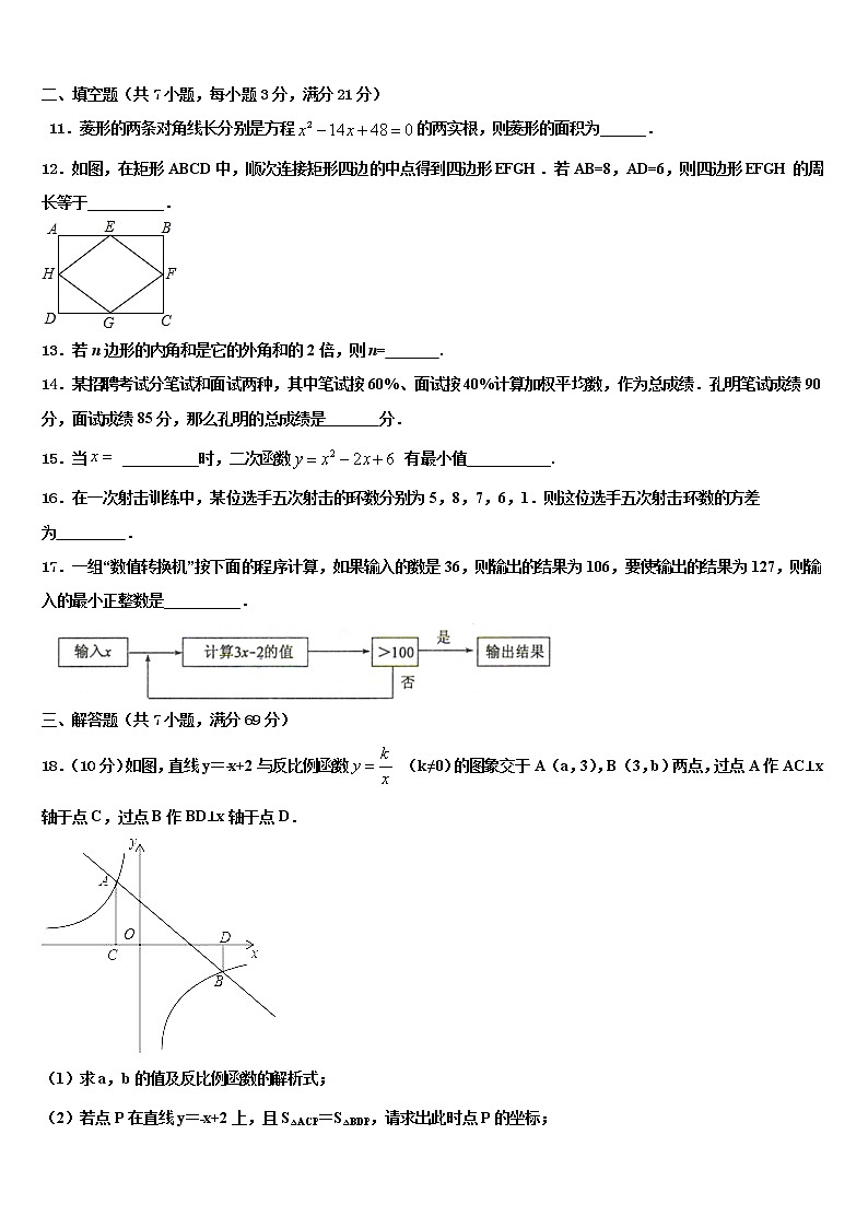 2021-2022学年北京市昌平区重点达标名校初中数学毕业考试模拟冲刺卷含解析03