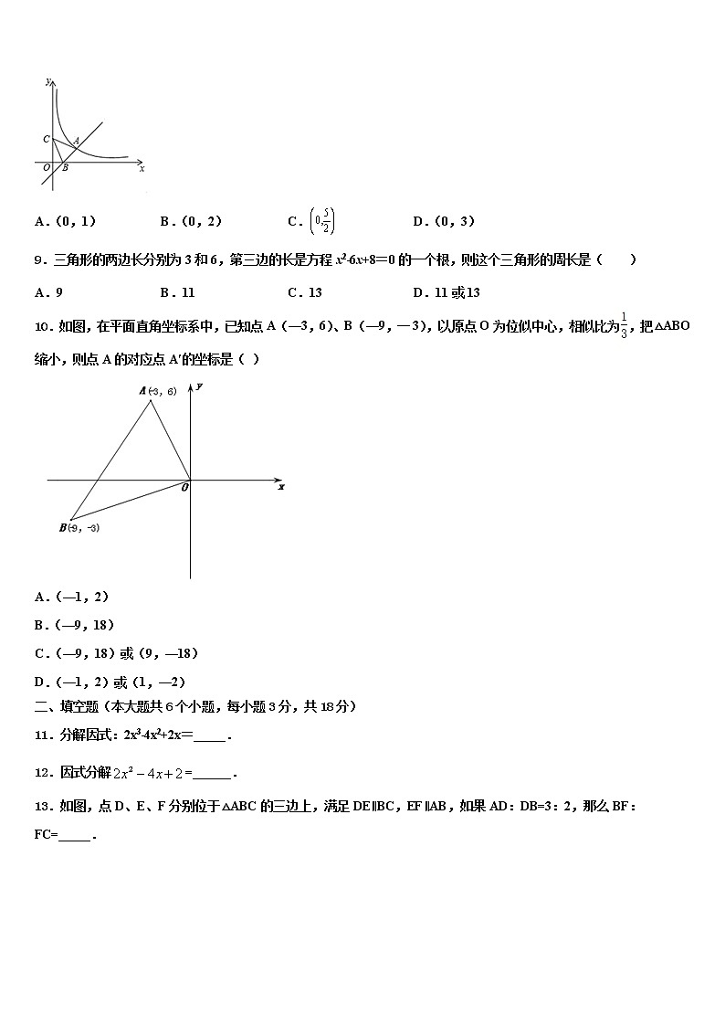 2021-2022学年北京市各区毕业升学考试模拟卷数学卷含解析03
