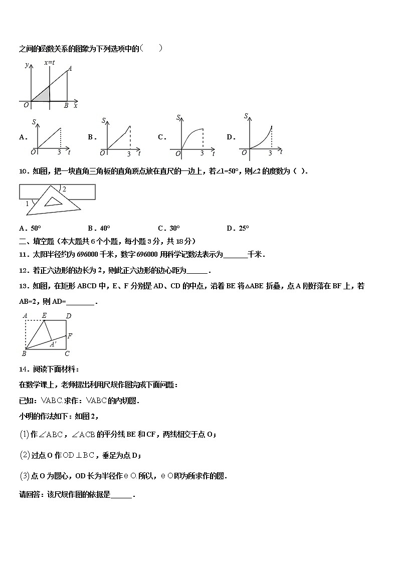 2021-2022学年北京大兴区北臧村中学中考数学五模试卷含解析03