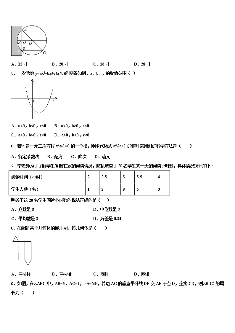 2021-2022学年安徽省五河县联考中考数学最后冲刺浓缩精华卷含解析第2页