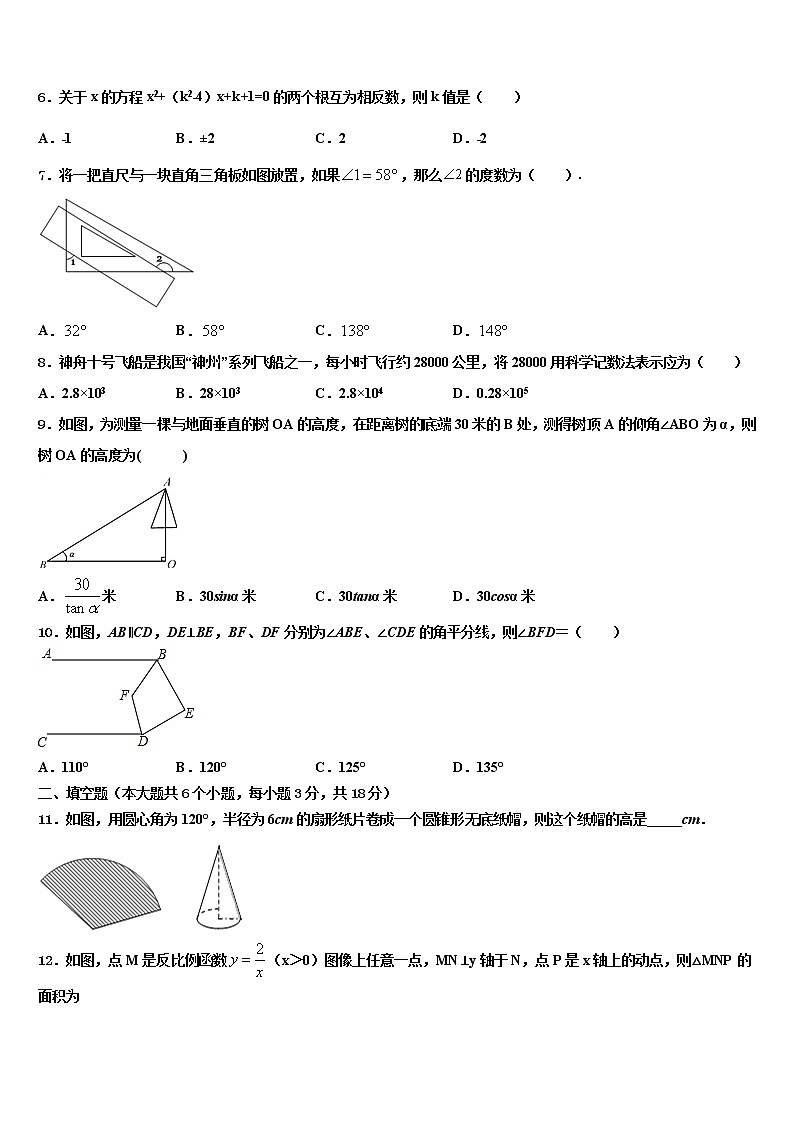 2021-2022学年安徽省六安市霍邱县中考数学最后一模试卷含解析02