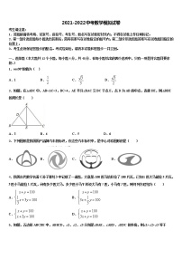 2021-2022学年安徽省宣城市中考三模数学试题含解析