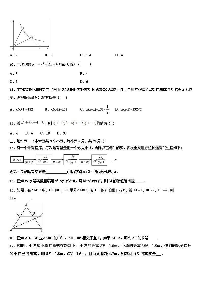 2021-2022学年安徽省宣城市中考三模数学试题含解析03