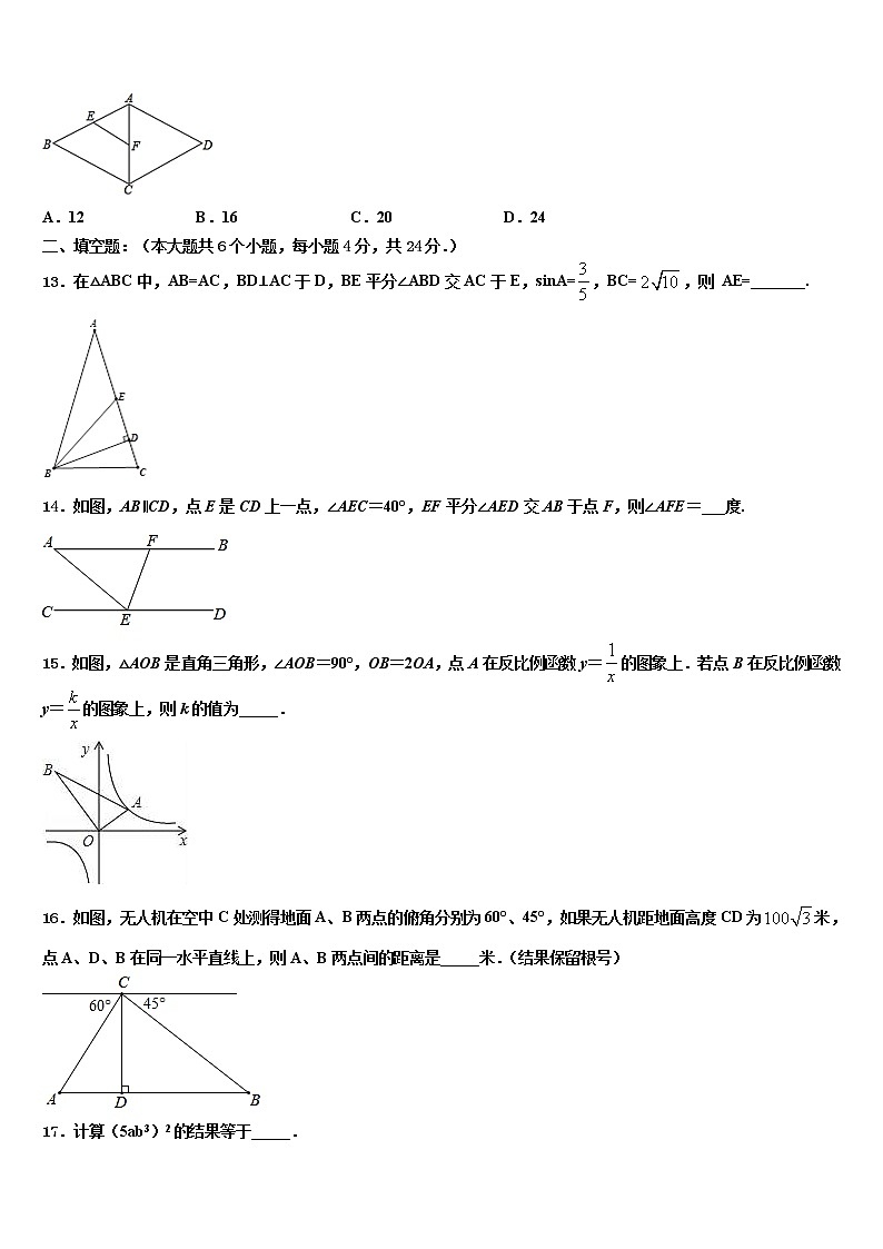 2021-2022学年北京市海淀区达标名校中考试题猜想数学试卷含解析03
