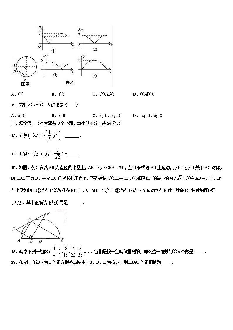 2021-2022学年安微省中考数学猜题卷含解析03