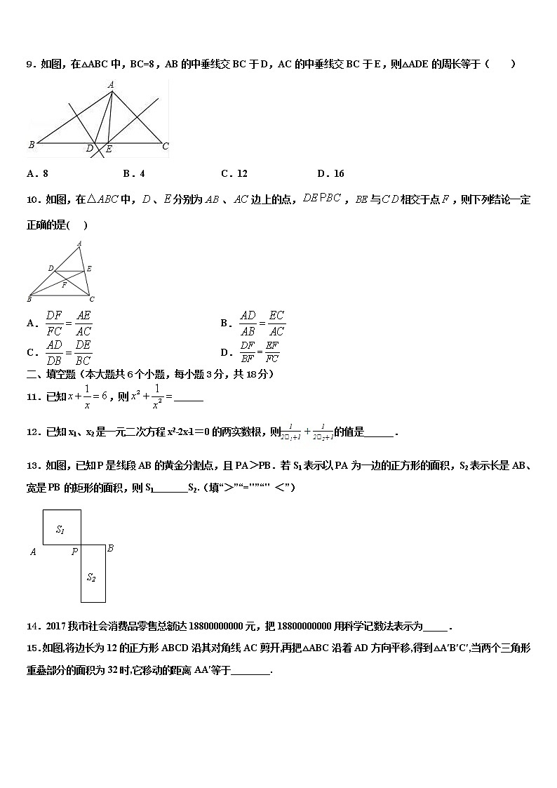 2021-2022学年北京首师附大兴北校区中考数学模拟精编试卷含解析第2页
