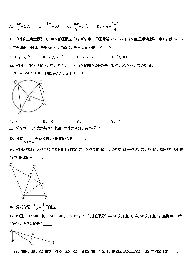 2021-2022学年安徽省宣城市第二中学中考数学模试卷含解析03