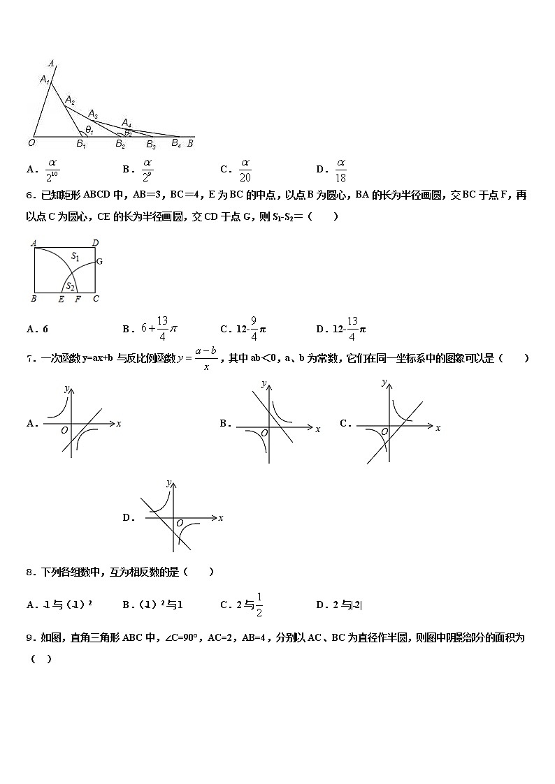 2021-2022学年安徽省宿州重点中学中考考前最后一卷数学试卷含解析02