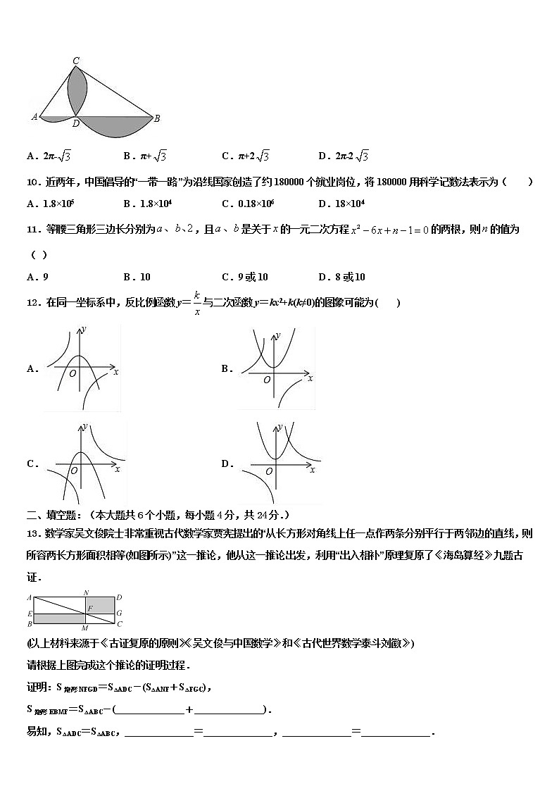 2021-2022学年安徽省宿州重点中学中考考前最后一卷数学试卷含解析03