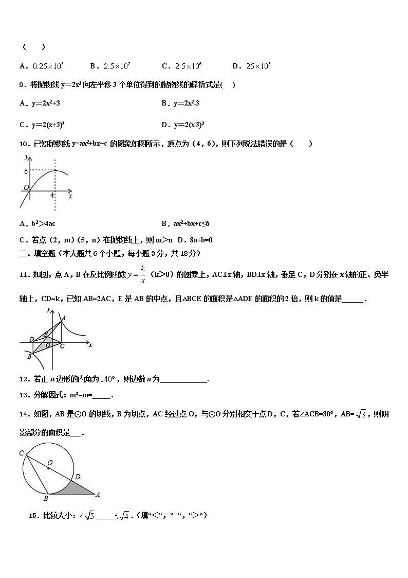 2021-2022学年北京市教育院附属中学中考数学考试模拟冲刺卷含解析02