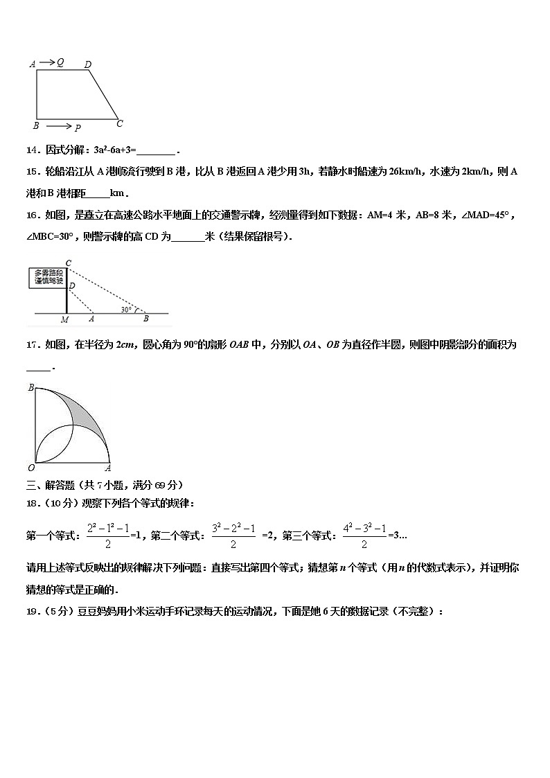 2021-2022学年安徽省铜陵市名校中考试题猜想数学试卷含解析第3页
