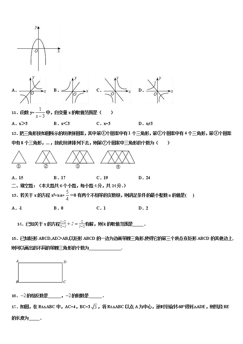 2021-2022学年北京市丰台区十八中学中考猜题数学试卷含解析03